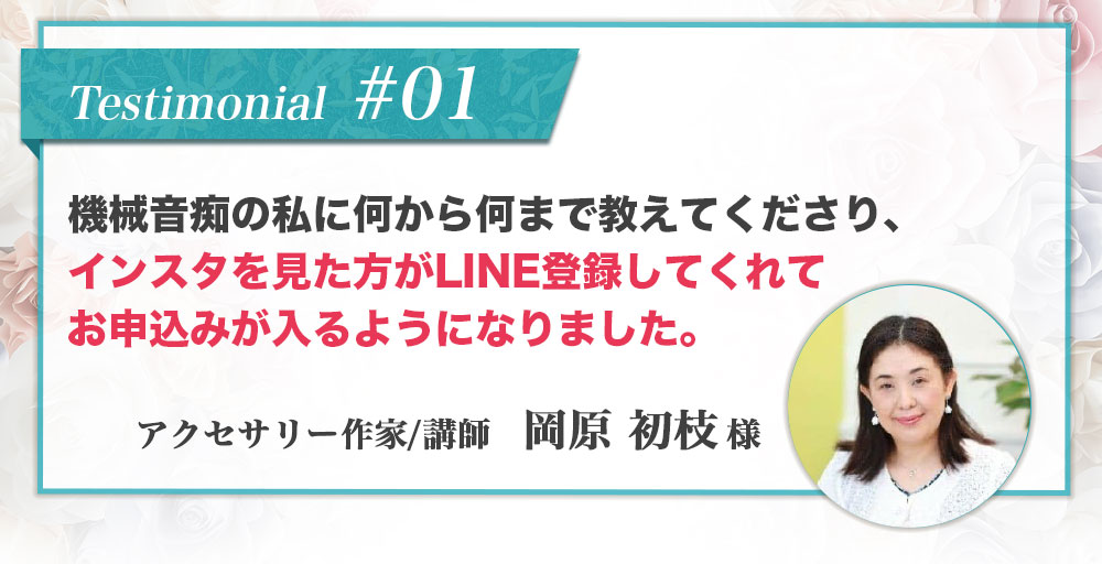 受講生からいただいたご感想（１）